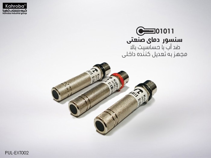 سیستم کنترل هوشمند مرغداری اکسپرو 